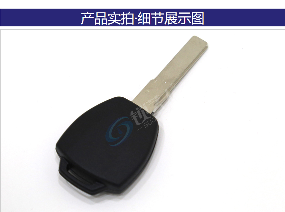 众泰Z300副匙壳 带芯片槽